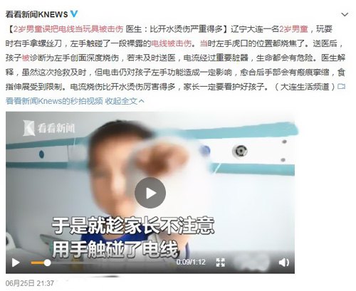 暑假降臨，怎么防備觸電